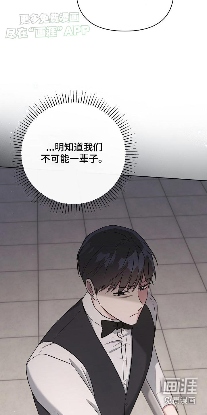 第76章：【第二季】结婚吧