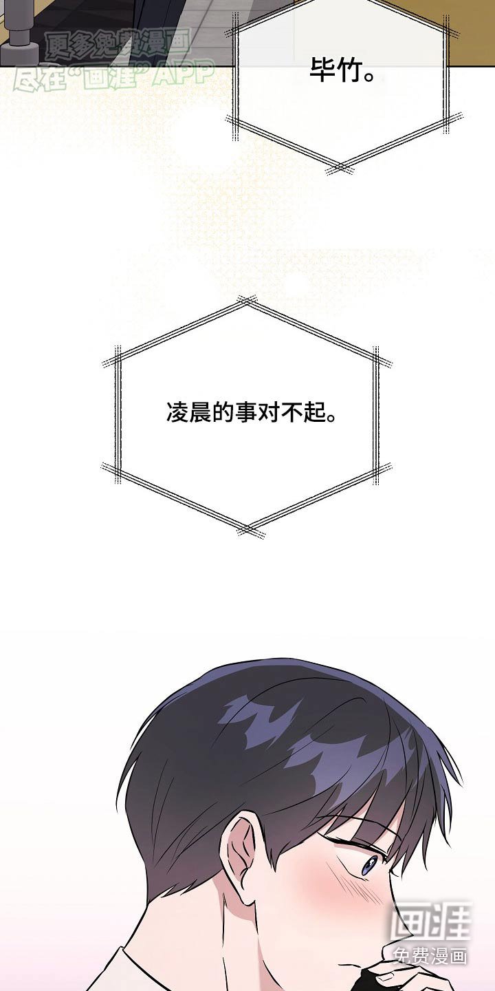 第77章：【第二季】帮帮我