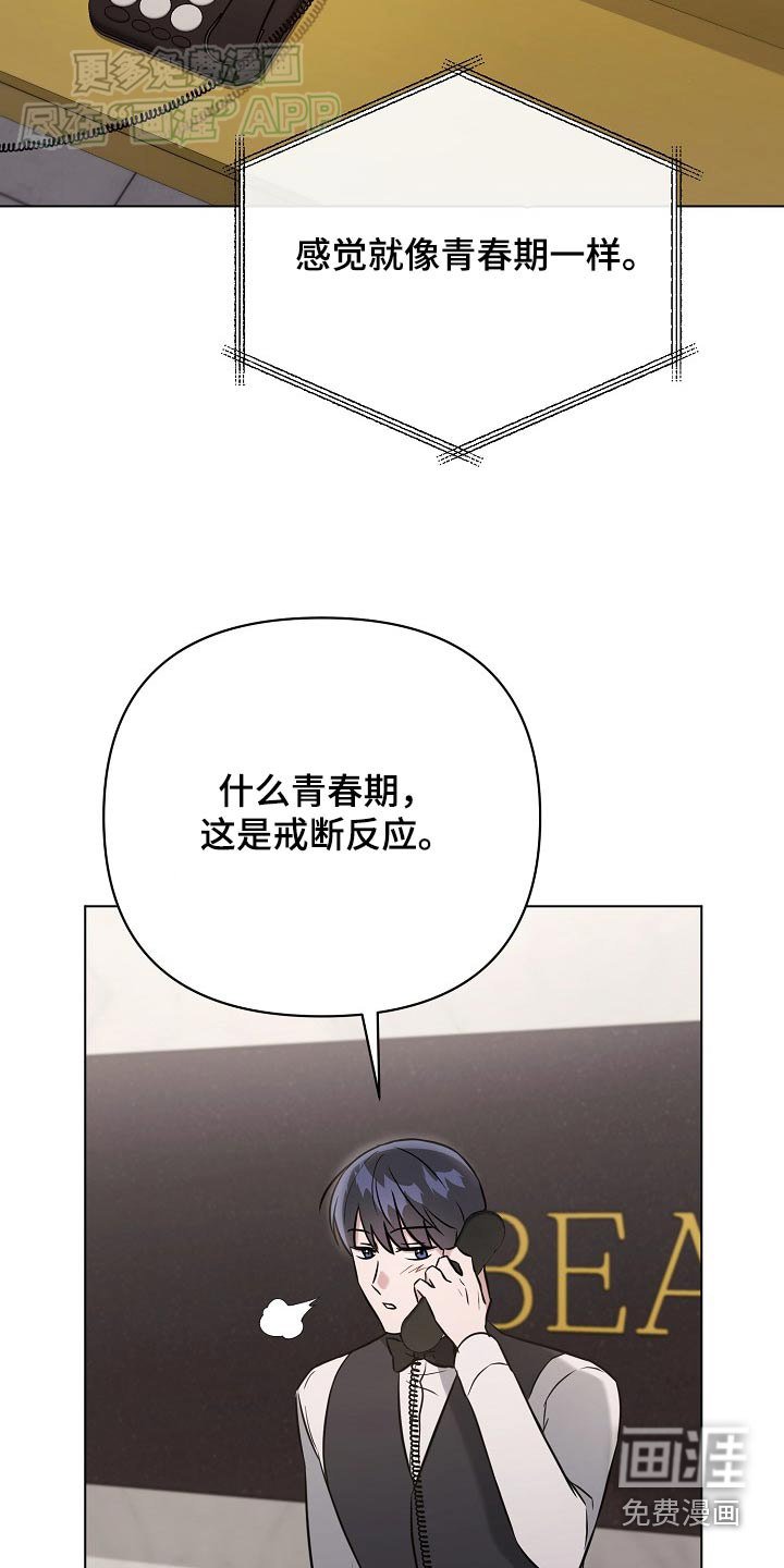 第77章：【第二季】帮帮我