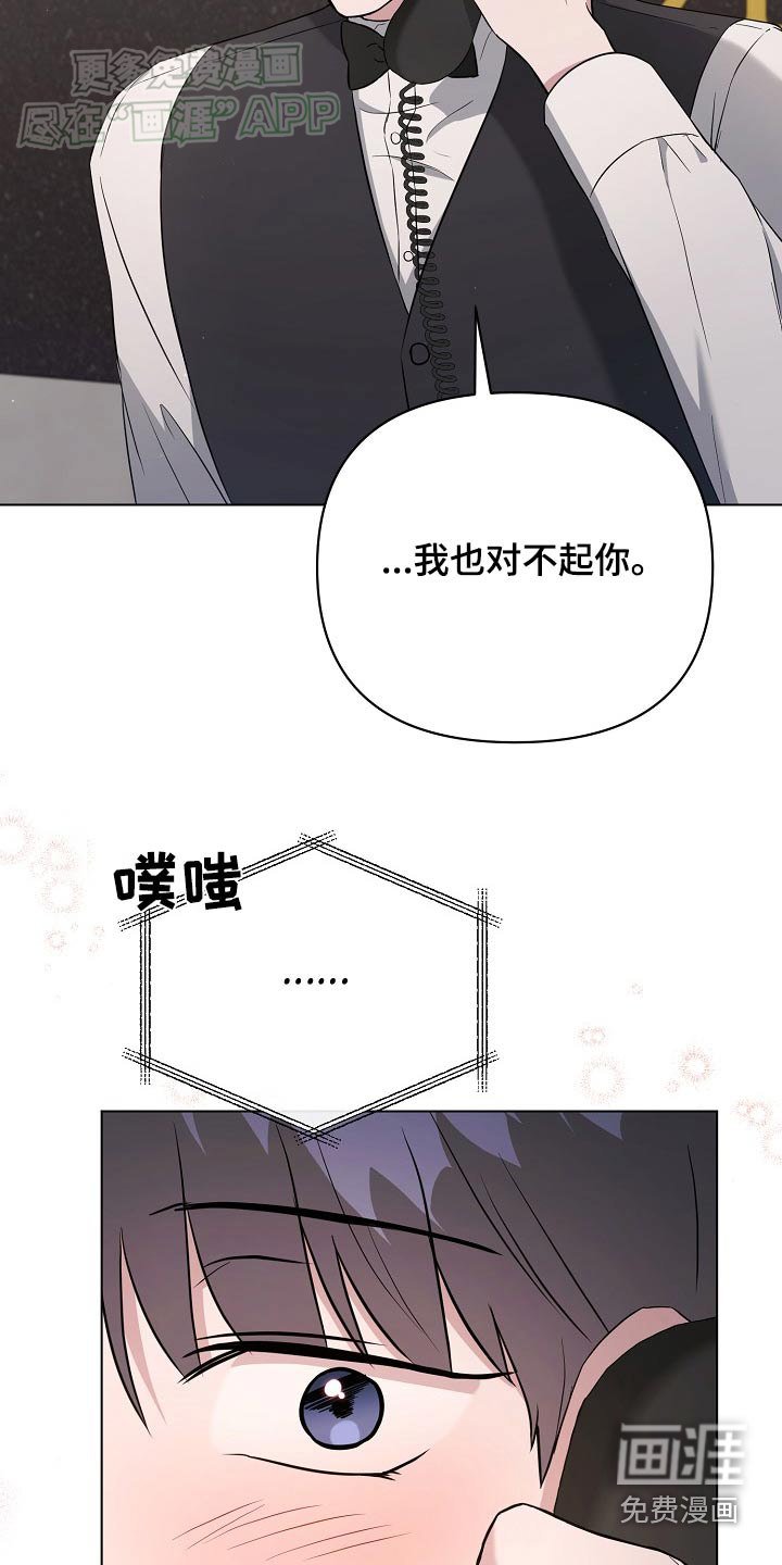 第77章：【第二季】帮帮我