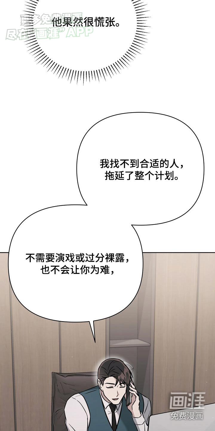第77章：【第二季】帮帮我