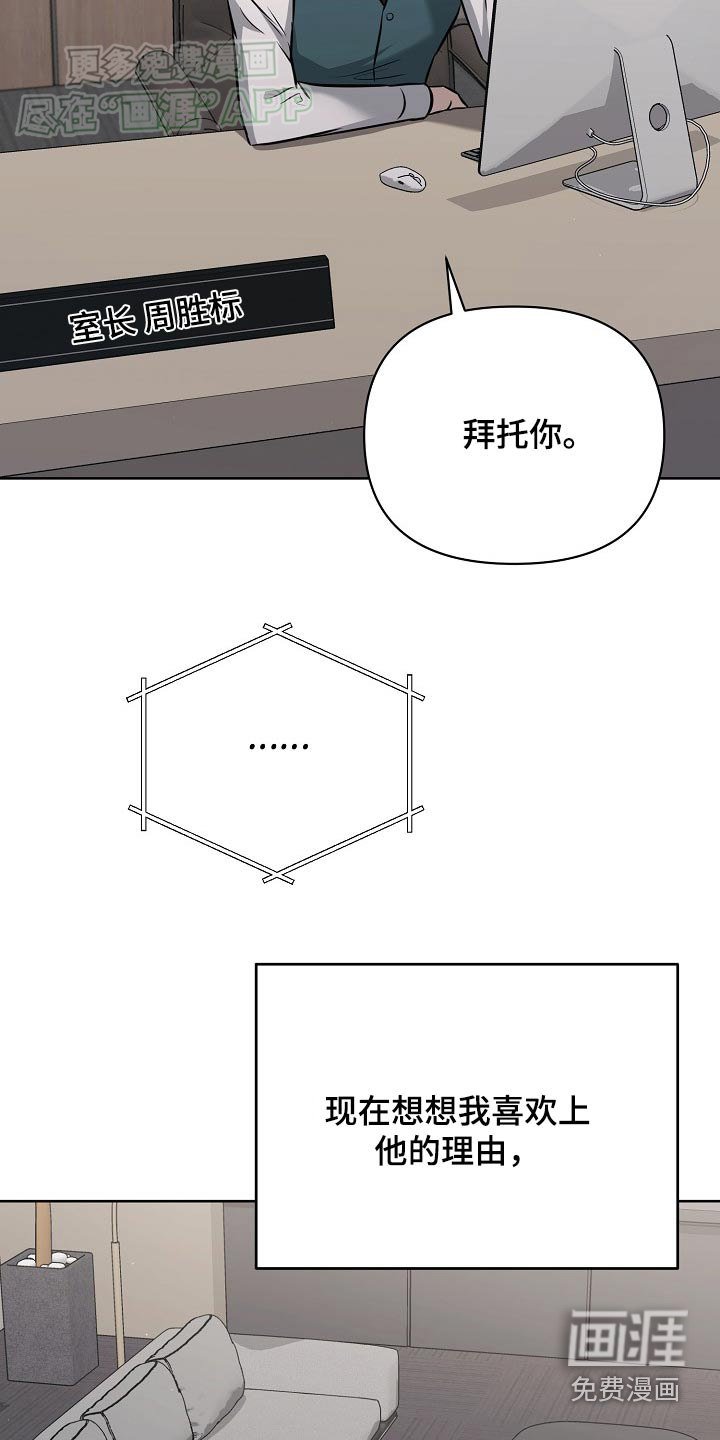 第77章：【第二季】帮帮我