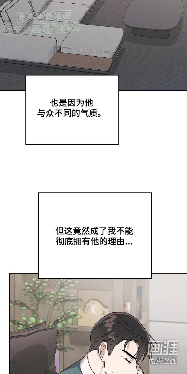 第77章：【第二季】帮帮我