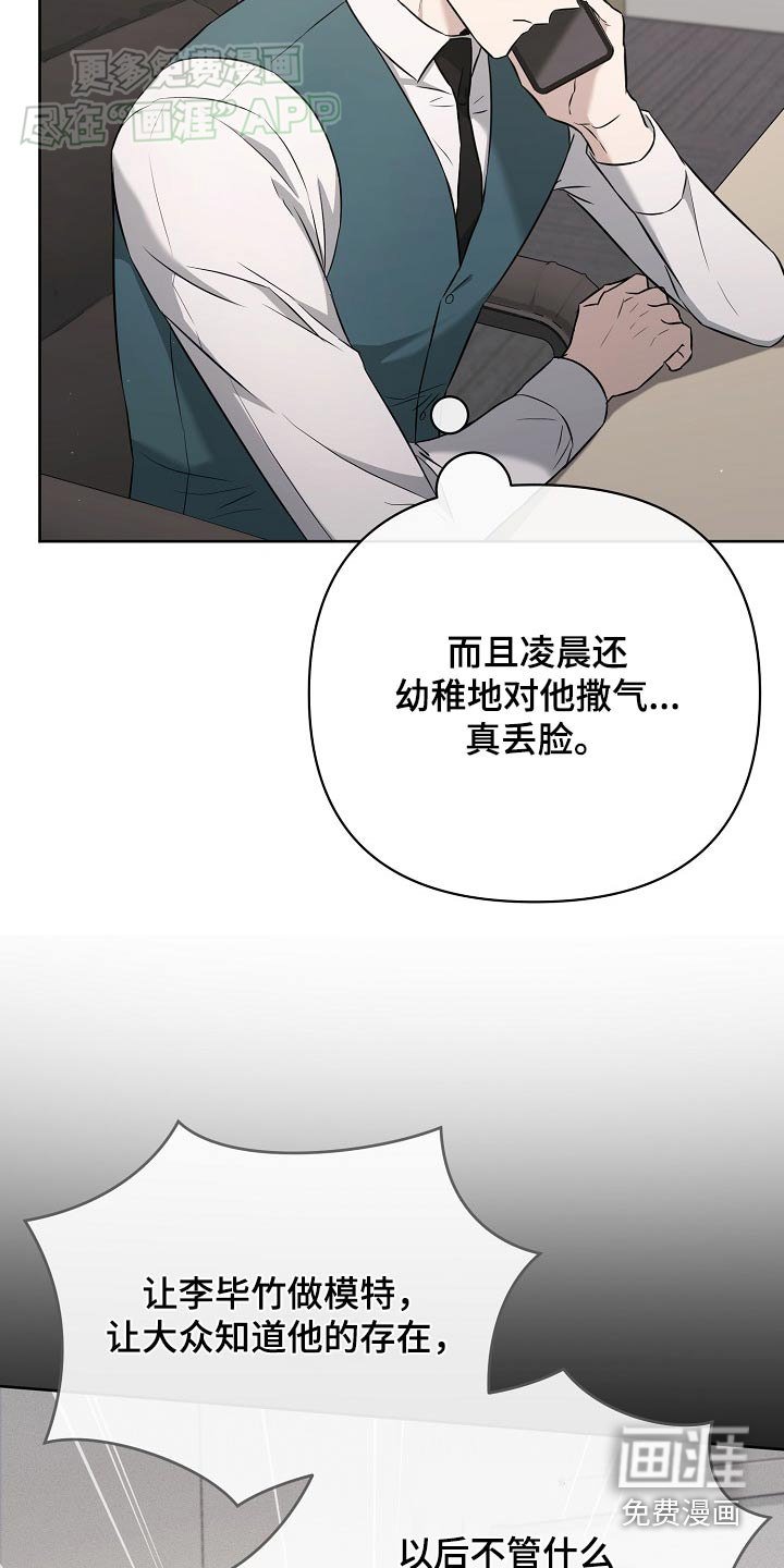 第77章：【第二季】帮帮我