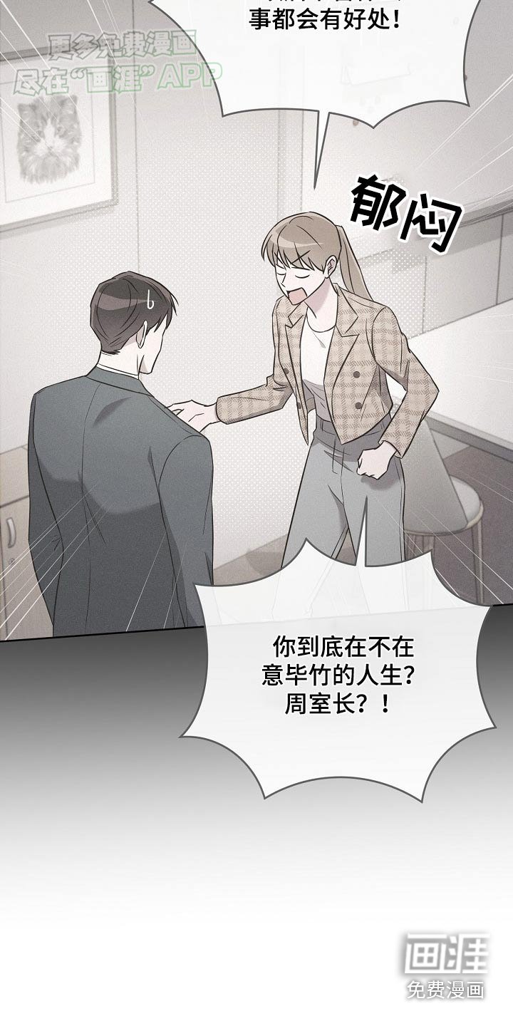 第77章：【第二季】帮帮我