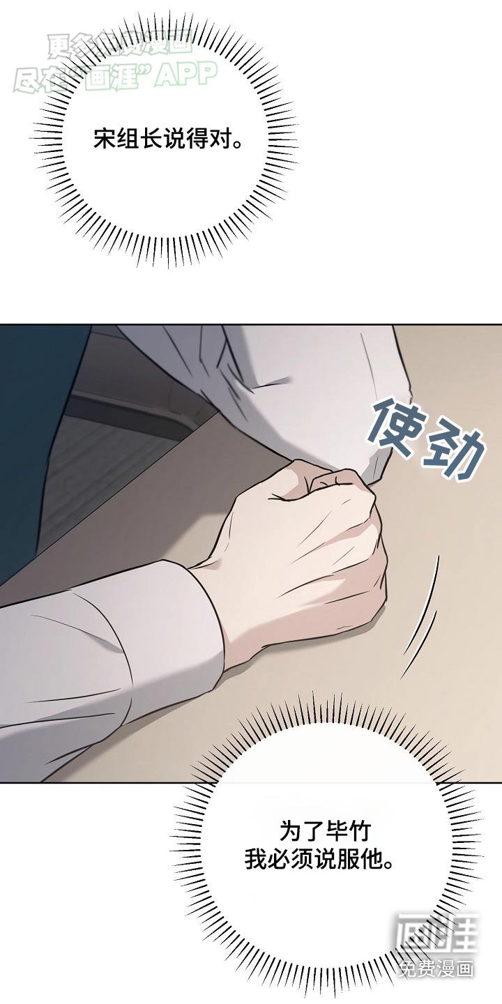 第77章：【第二季】帮帮我