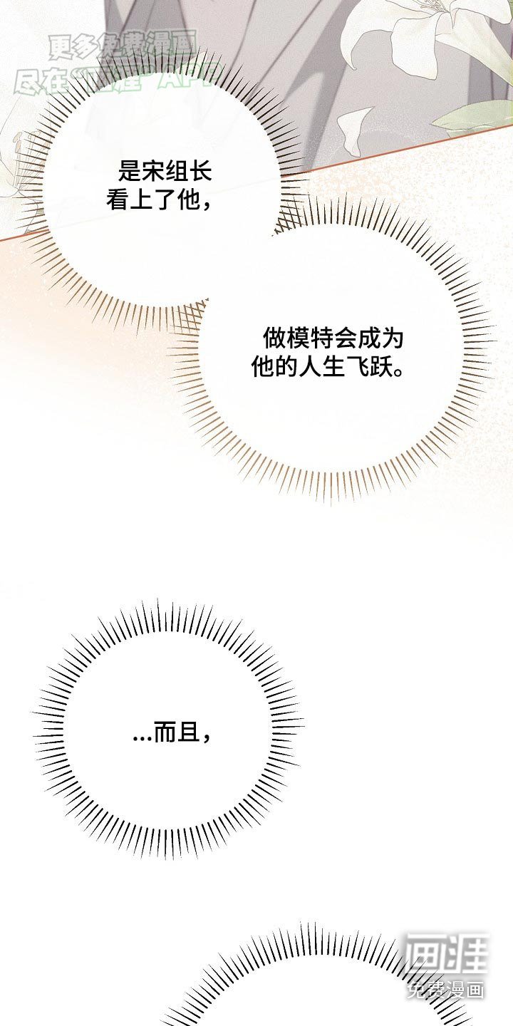 第77章：【第二季】帮帮我