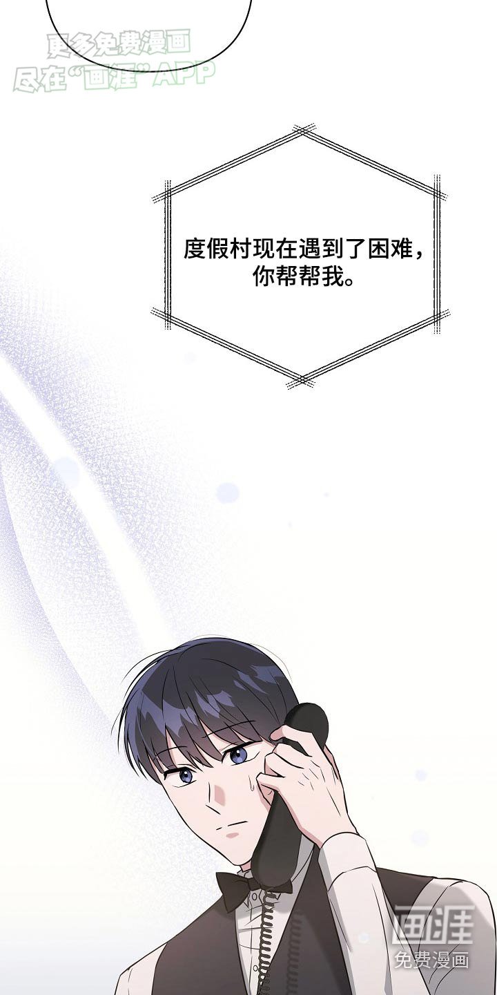 第77章：【第二季】帮帮我