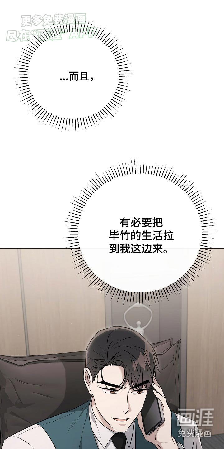 第78章：【第二季】来了