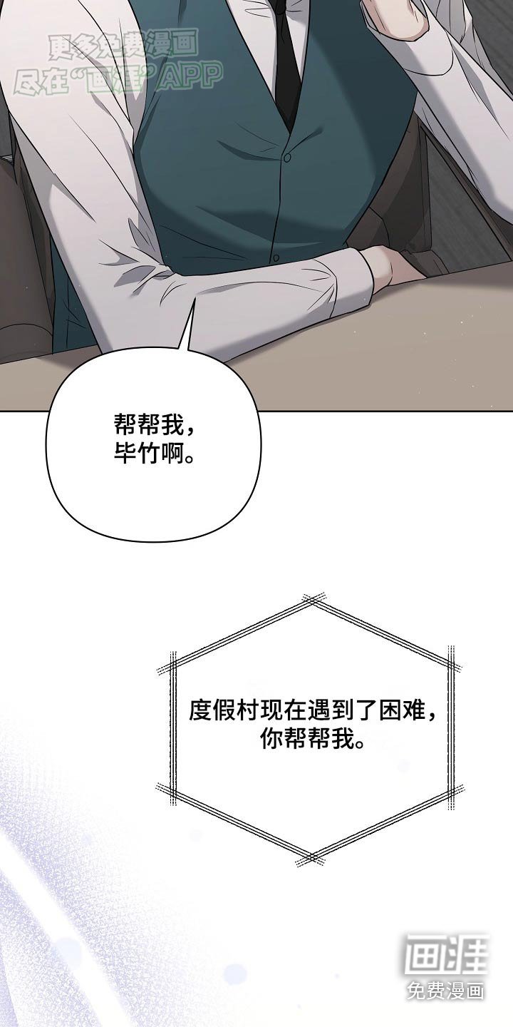 第78章：【第二季】来了