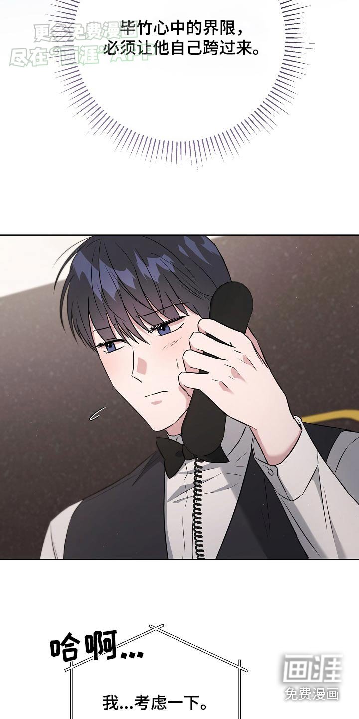 第78章：【第二季】来了