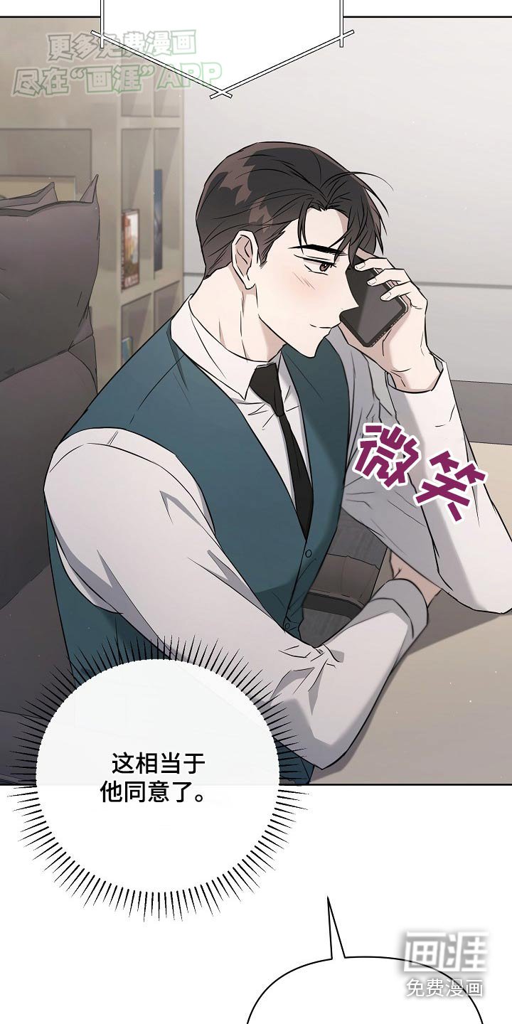 第78章：【第二季】来了