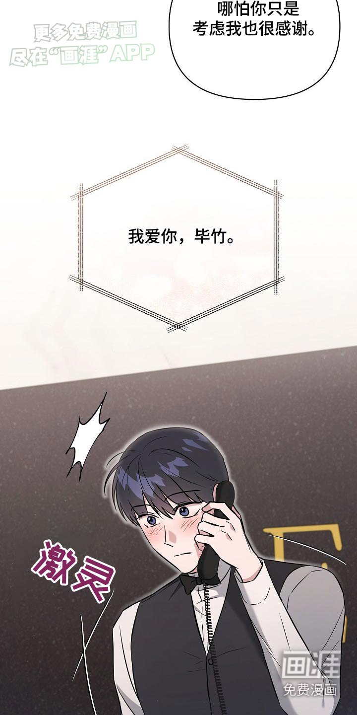 第78章：【第二季】来了