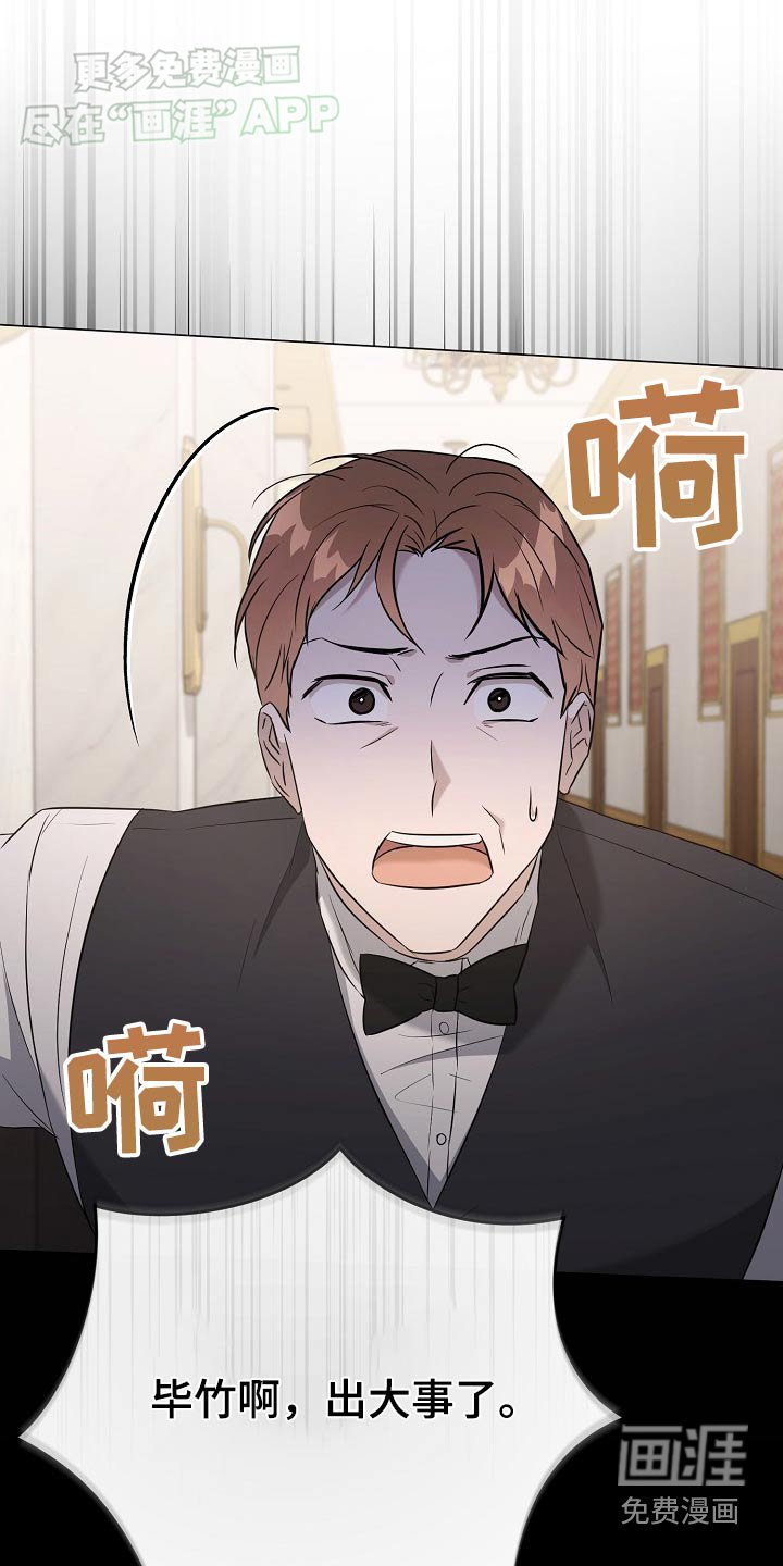 第78章：【第二季】来了