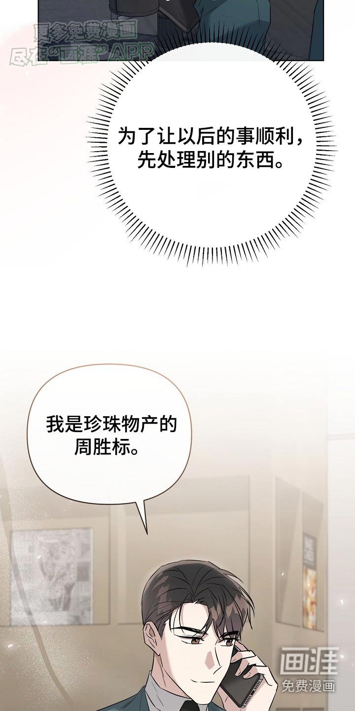 第78章：【第二季】来了