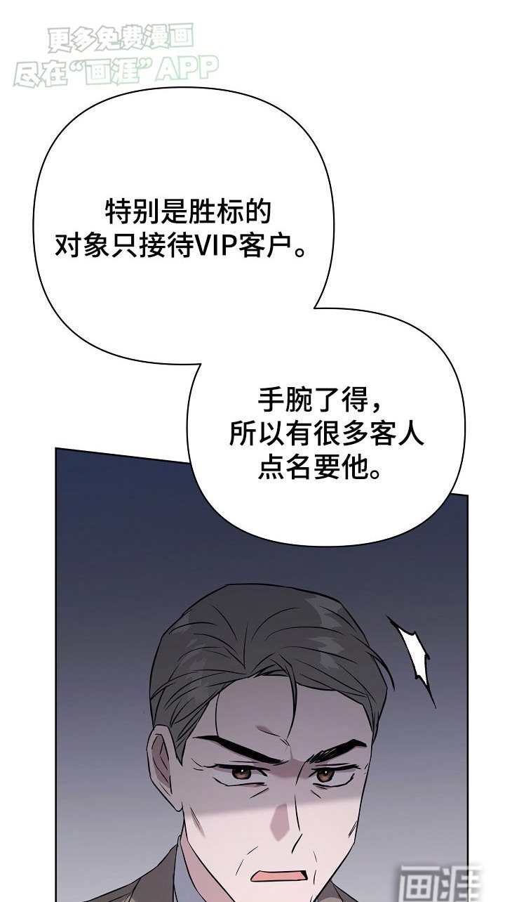 第79章：【第二季】鸡尾酒