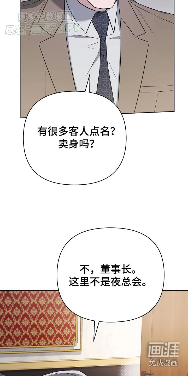 第79章：【第二季】鸡尾酒