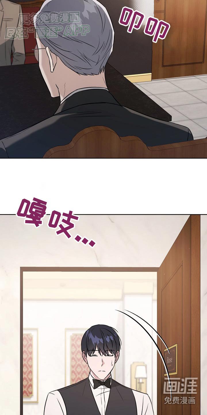 第79章：【第二季】鸡尾酒