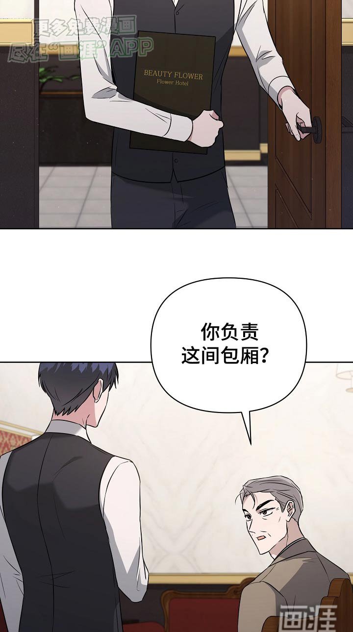 第79章：【第二季】鸡尾酒