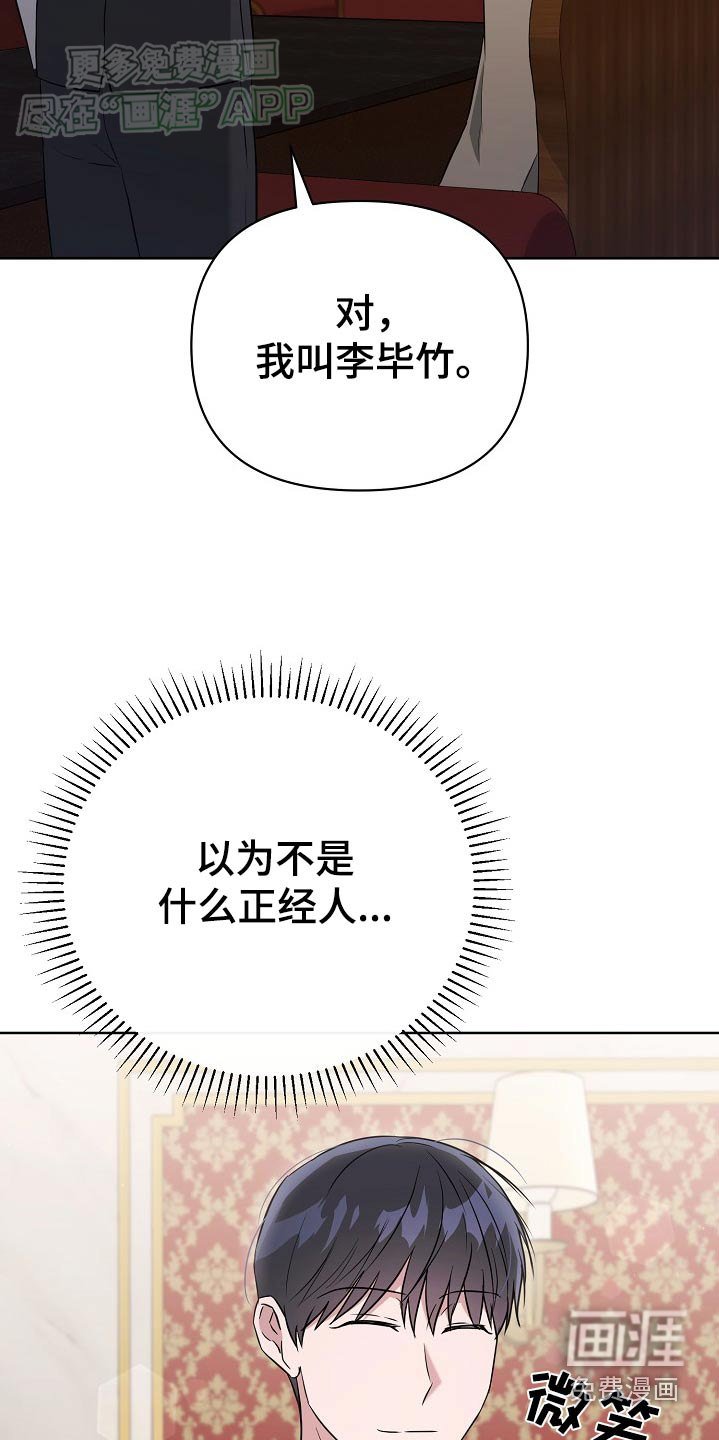 第79章：【第二季】鸡尾酒