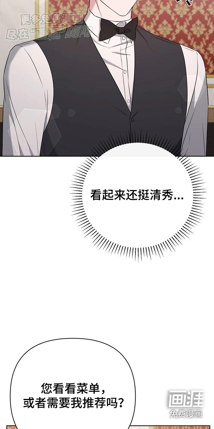 第79章：【第二季】鸡尾酒