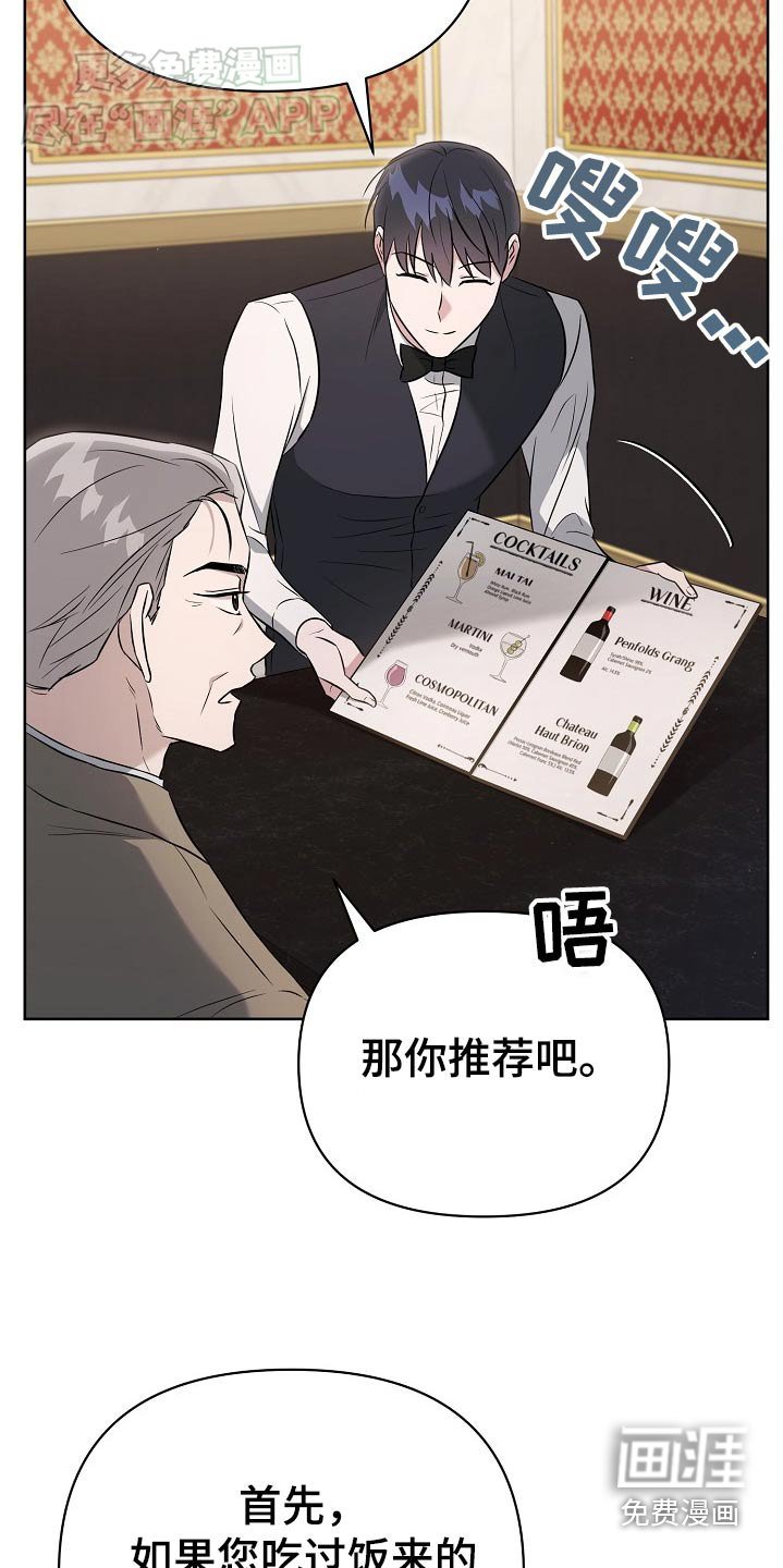 第79章：【第二季】鸡尾酒