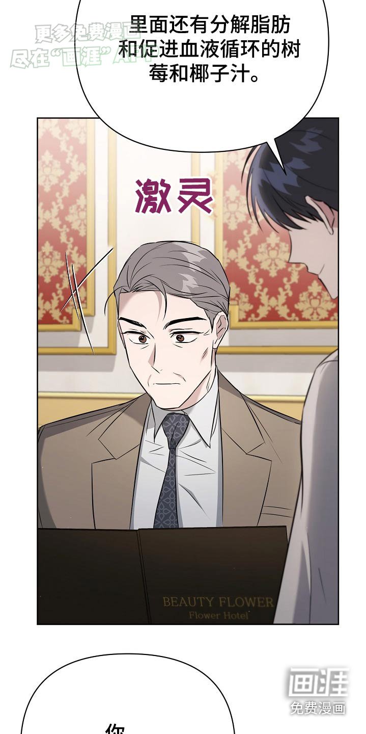 第79章：【第二季】鸡尾酒