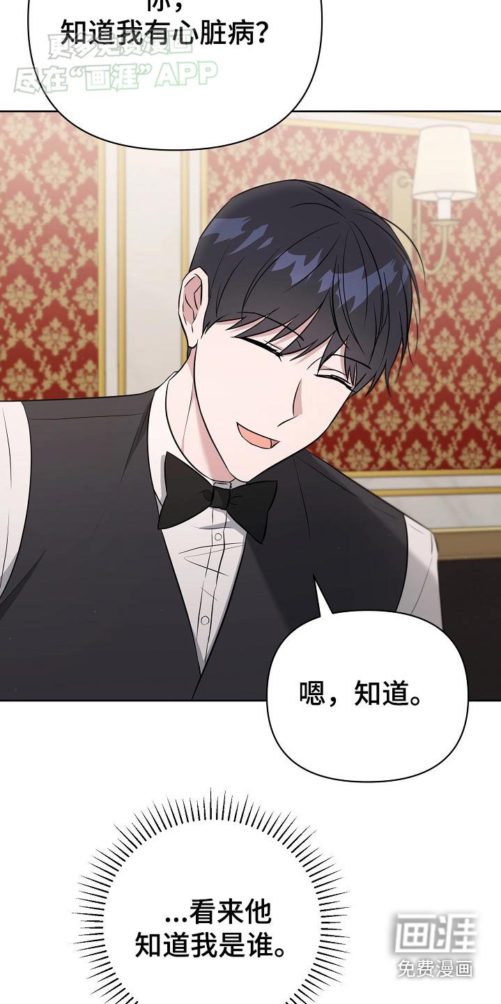 第79章：【第二季】鸡尾酒