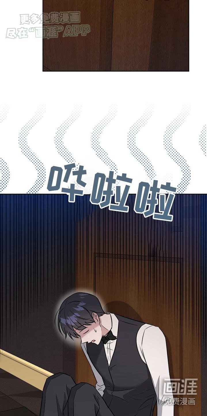 第79章：【第二季】鸡尾酒