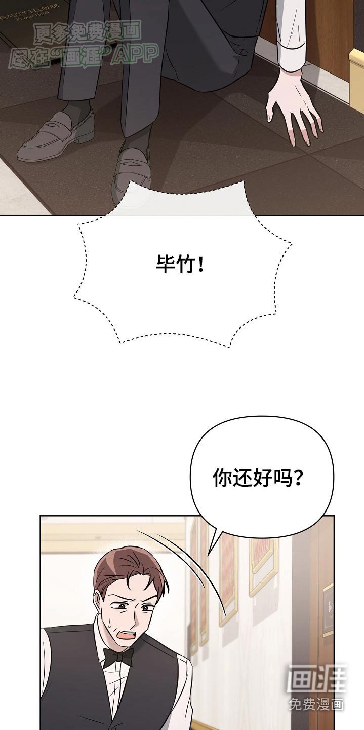 第79章：【第二季】鸡尾酒