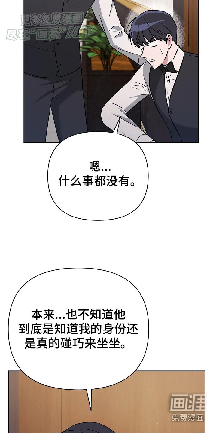 第79章：【第二季】鸡尾酒