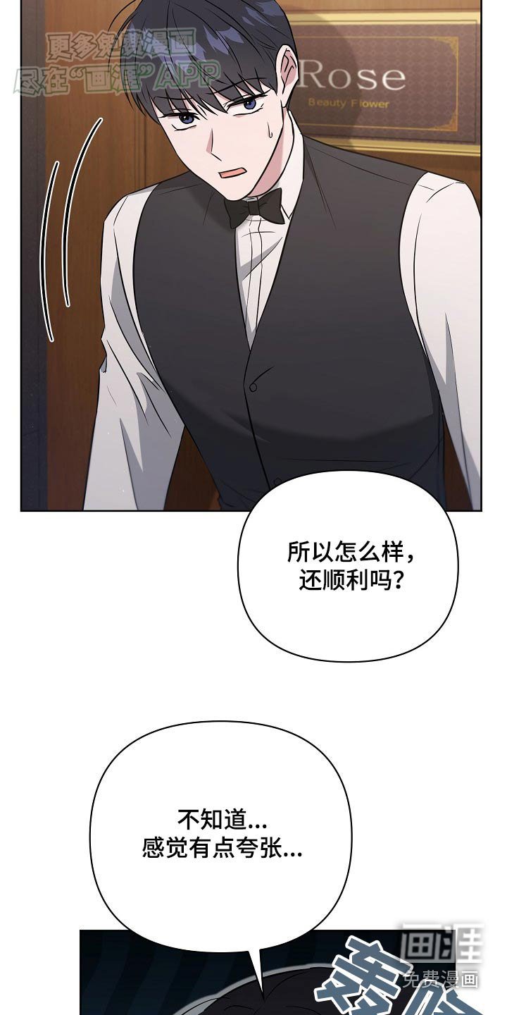 第79章：【第二季】鸡尾酒