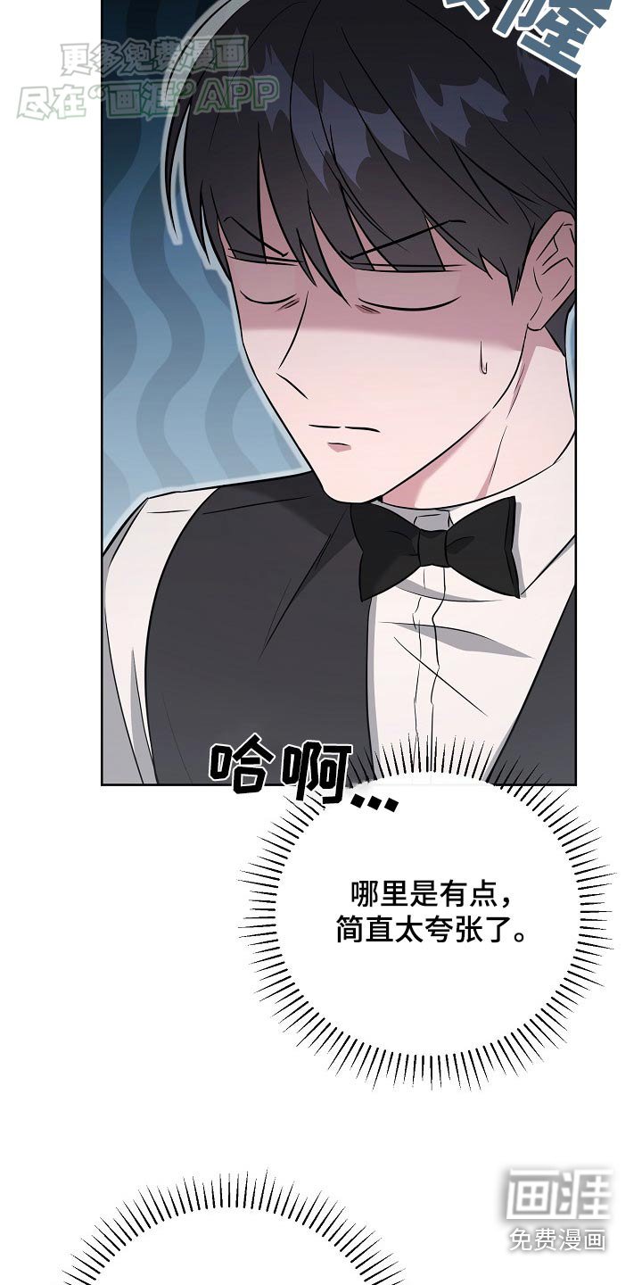 第79章：【第二季】鸡尾酒