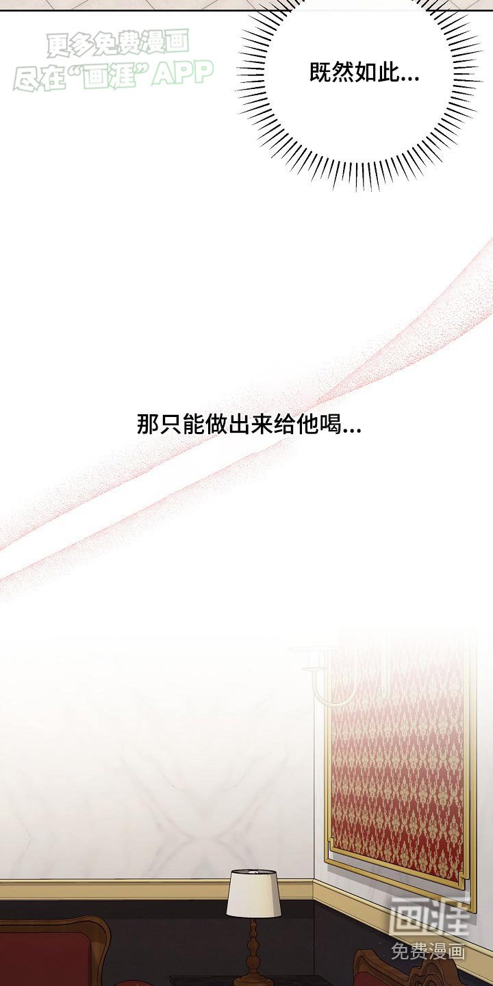 第79章：【第二季】鸡尾酒