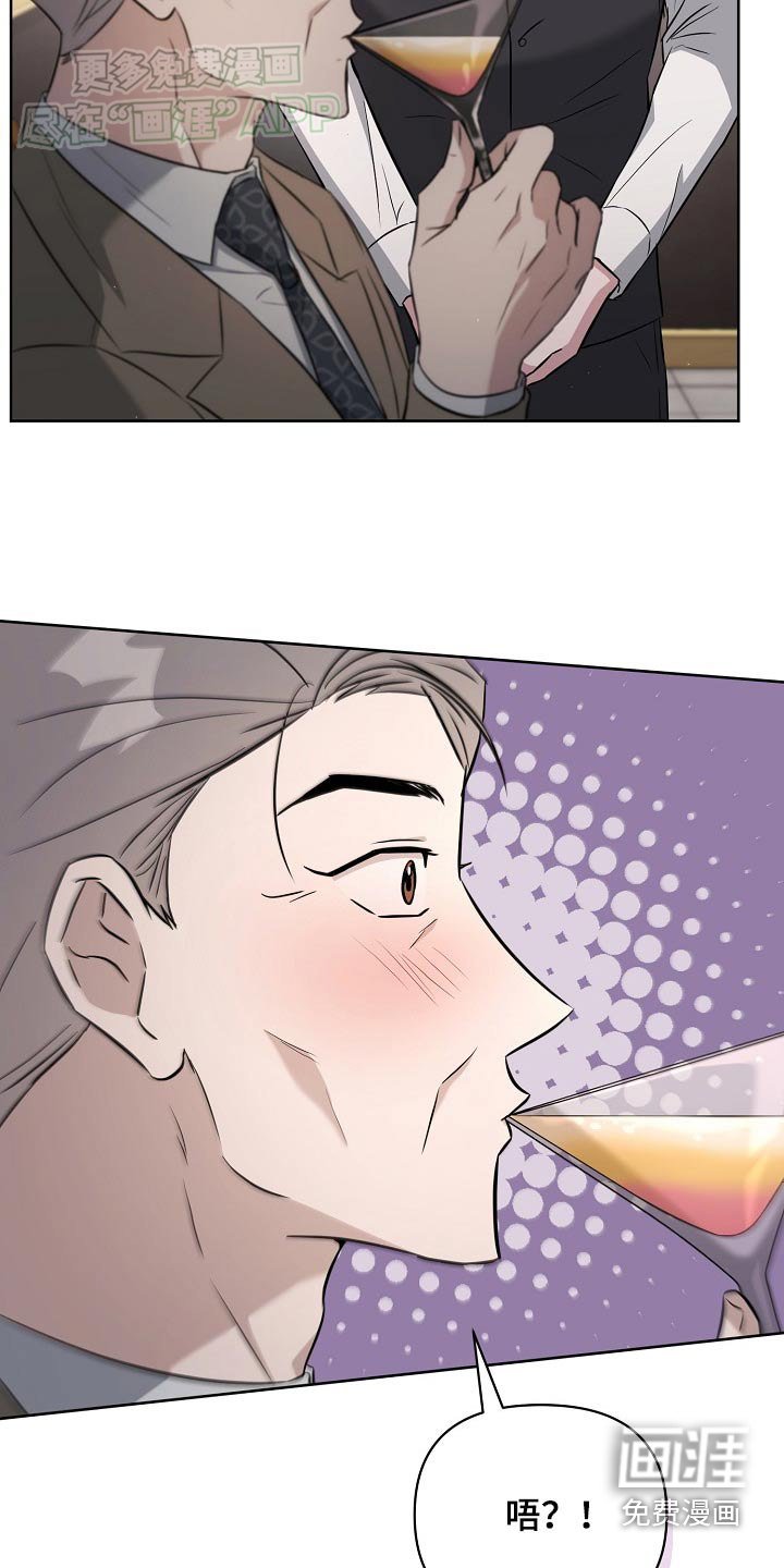 第79章：【第二季】鸡尾酒