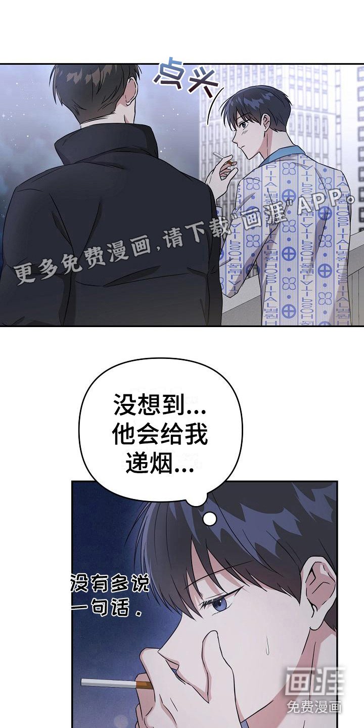 第8章：开导