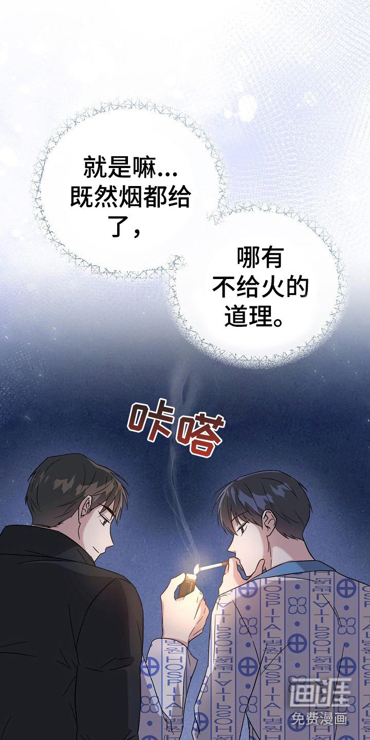 第8章：开导