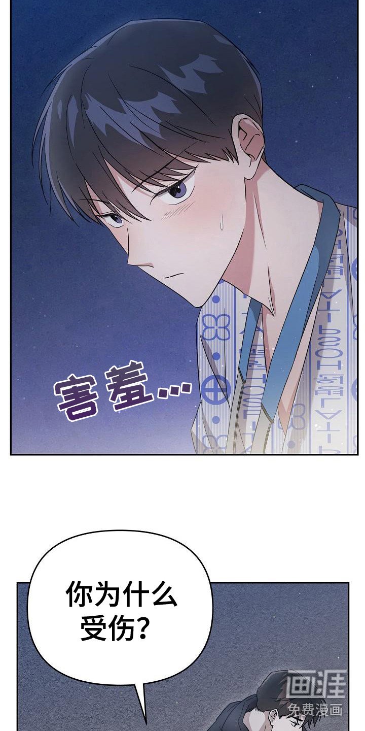 第8章：开导