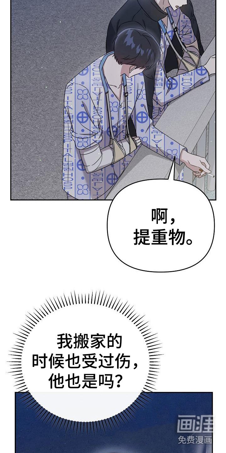 第8章：开导