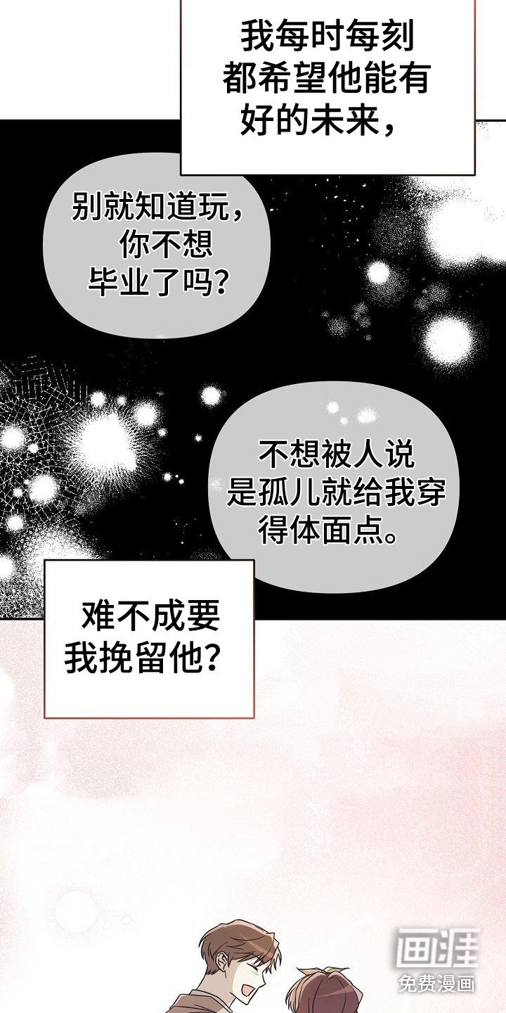 第8章：开导