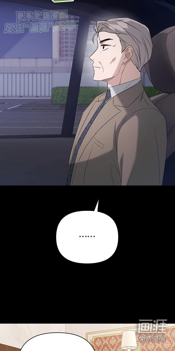 第80章：【第二季】接待