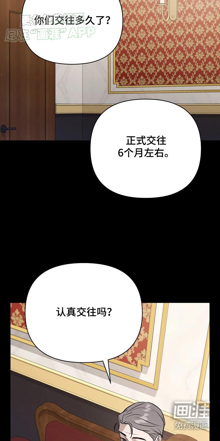 第80章：【第二季】接待
