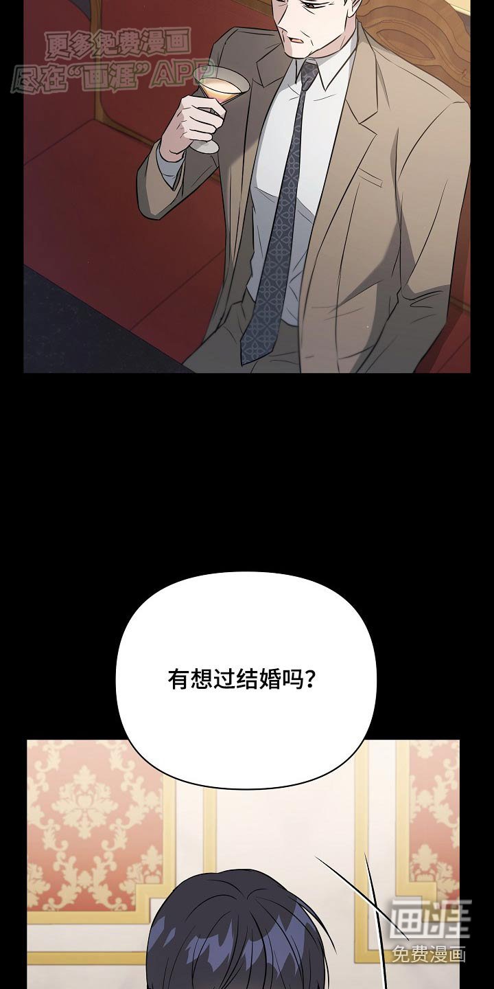 第80章：【第二季】接待
