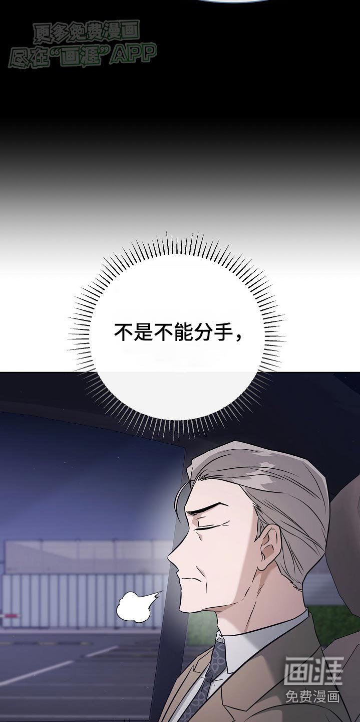 第80章：【第二季】接待