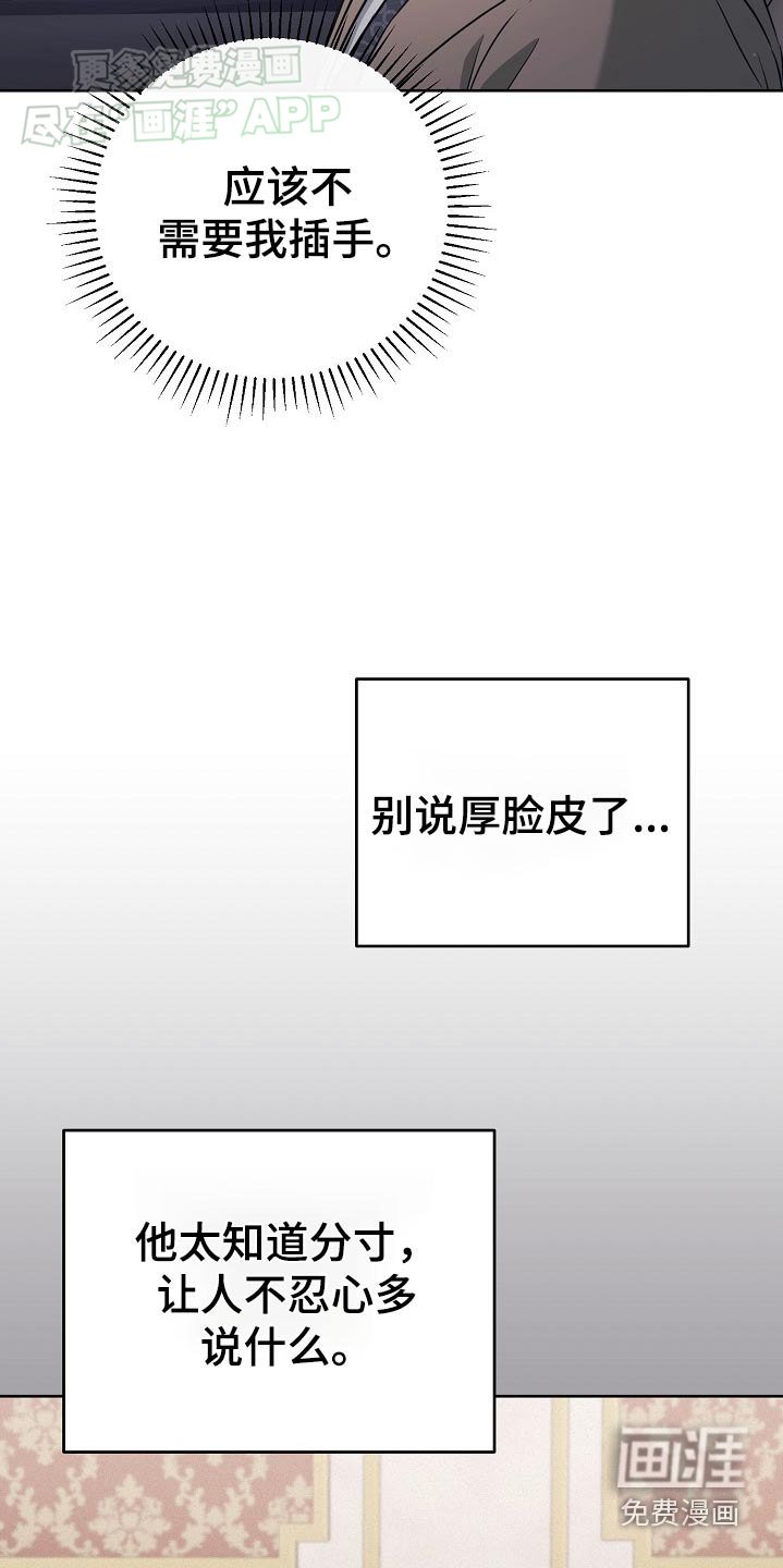 第80章：【第二季】接待
