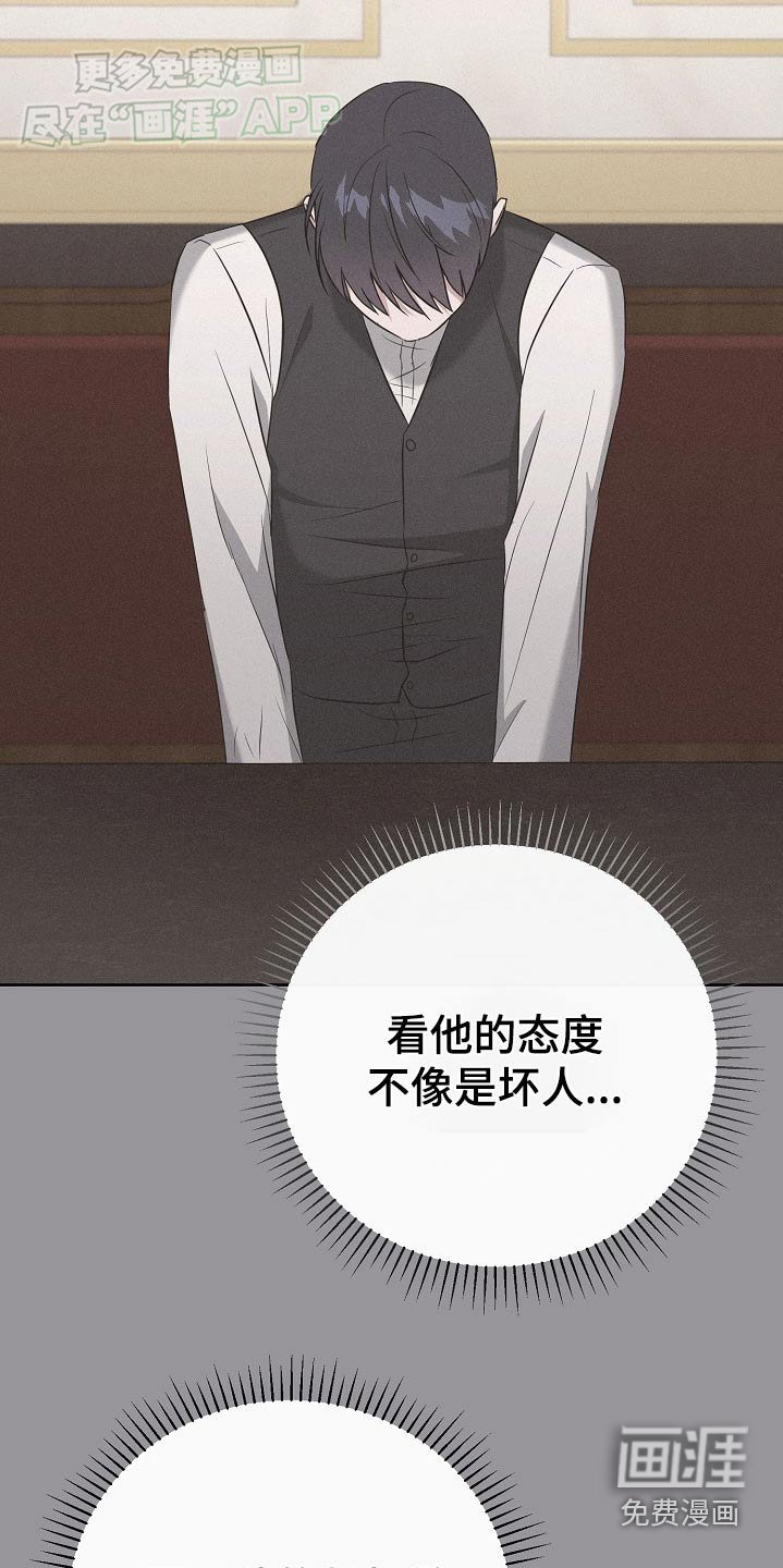 第80章：【第二季】接待