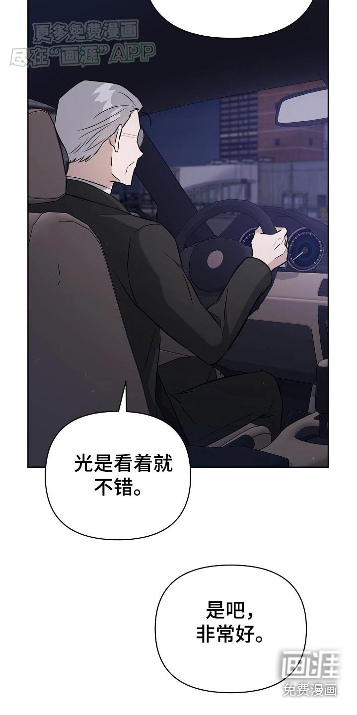 第80章：【第二季】接待