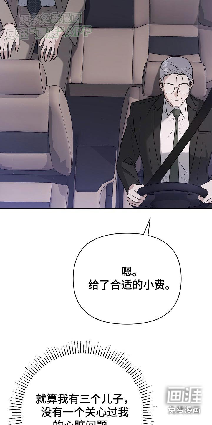 第80章：【第二季】接待