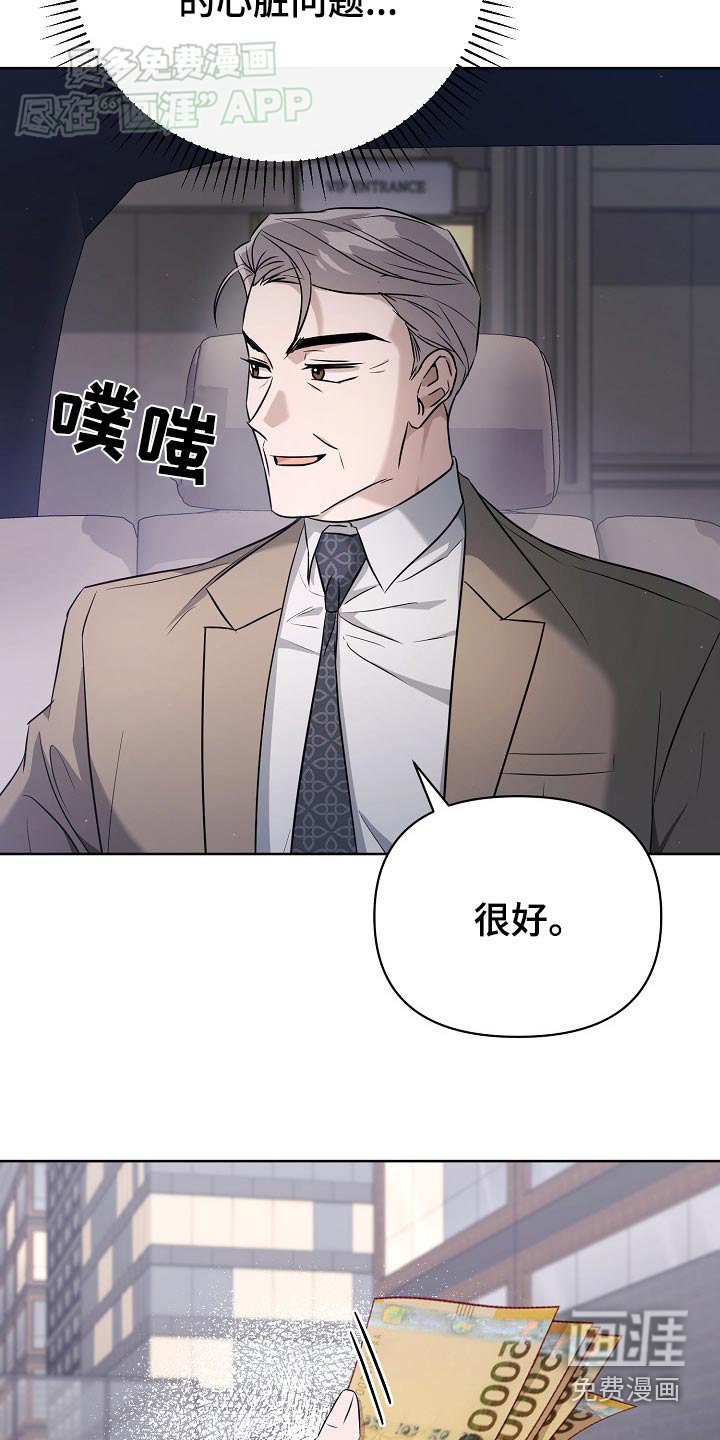 第80章：【第二季】接待