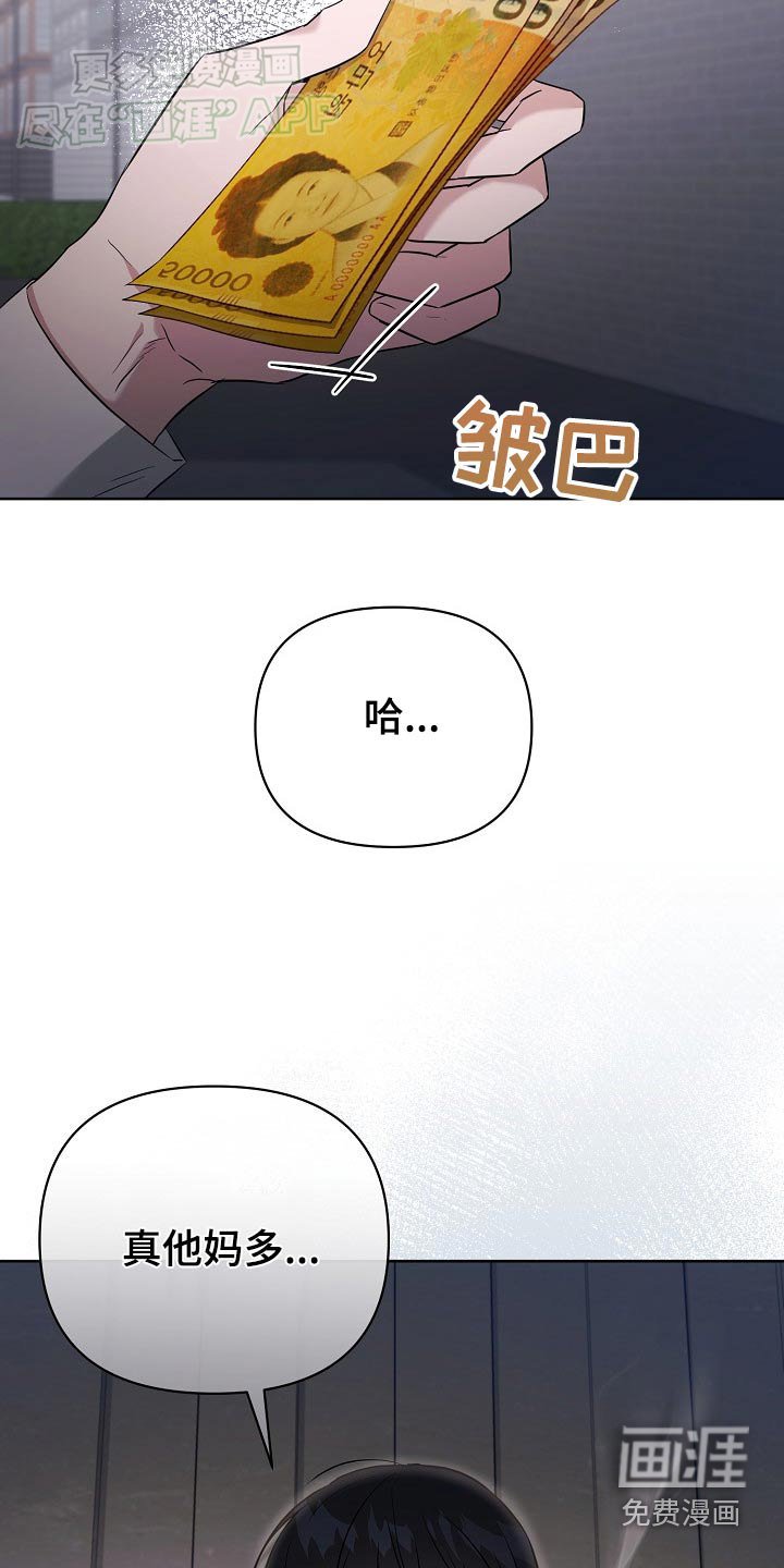 第80章：【第二季】接待